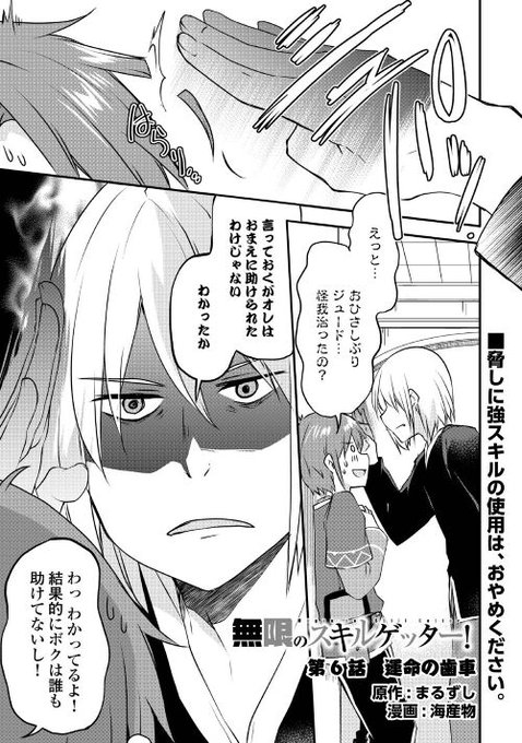 インフレ を含むマンガ一覧 ツイコミ 仮
