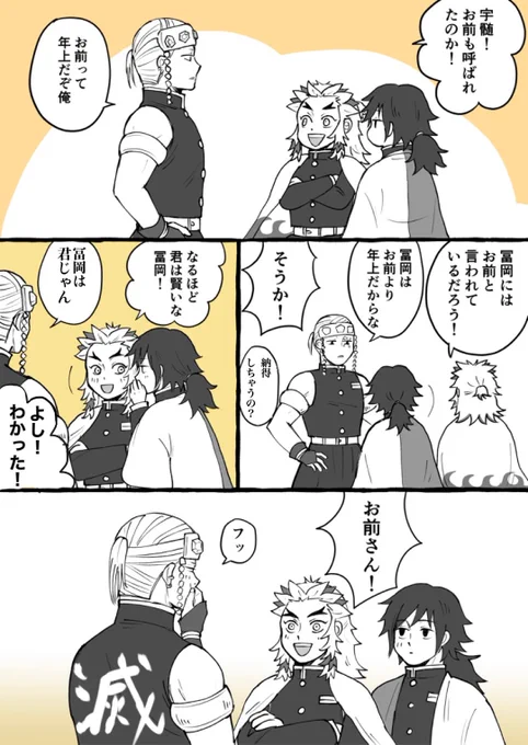 君お前問題
とみよかが若干ややこしくしてる説 