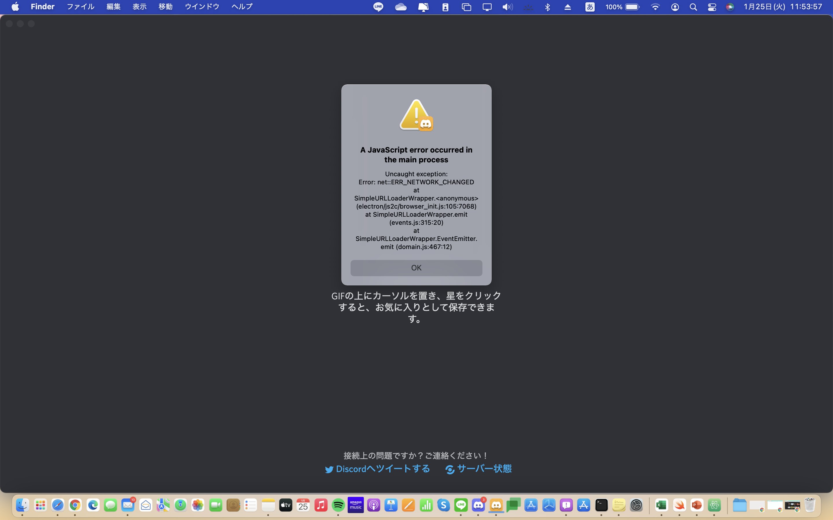Twitter 上的 Discord Kindtogirl ご不便をおかけし申し訳ございません こちらのページをご参考のうえ 再インストールをお試しくださいますでしょうか T Co Kyjxsfijlp Twitter