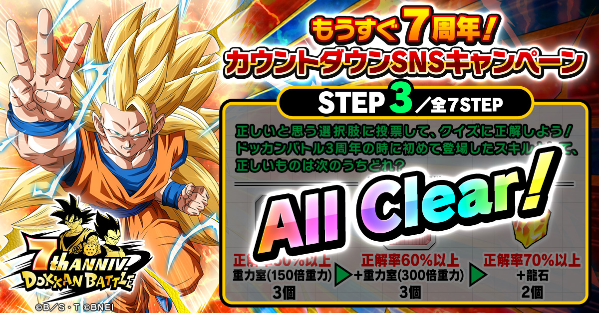 ドラゴンボールZ ドッカンバトル】公式 on X: ドラゴンボールZ ドッカンバトル】公式 on X:
