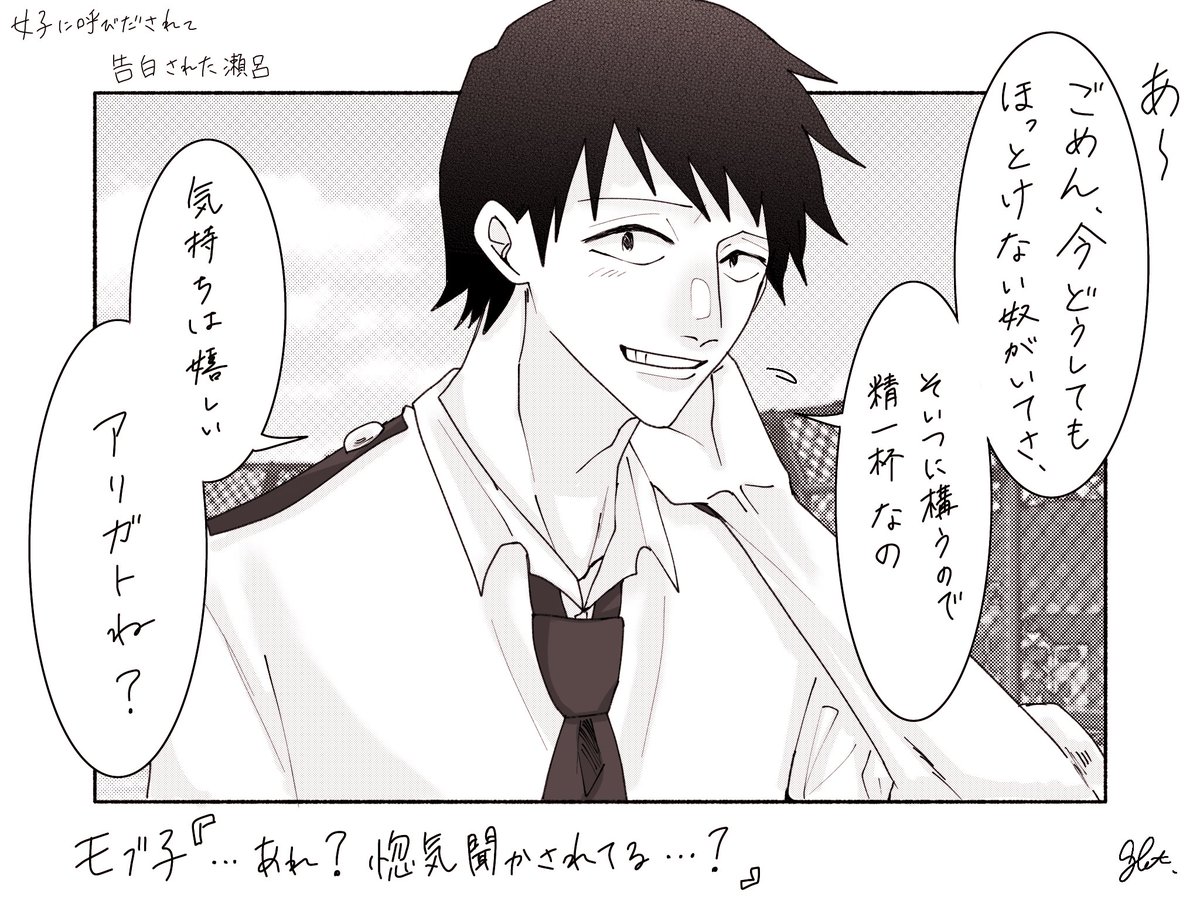 ul96ta1_'s tweet photo. その相手は自分だということをまだ知らない⚡️
(この後身をもって知ることになる)
セロ上 https://t.co/j3TNQVROir