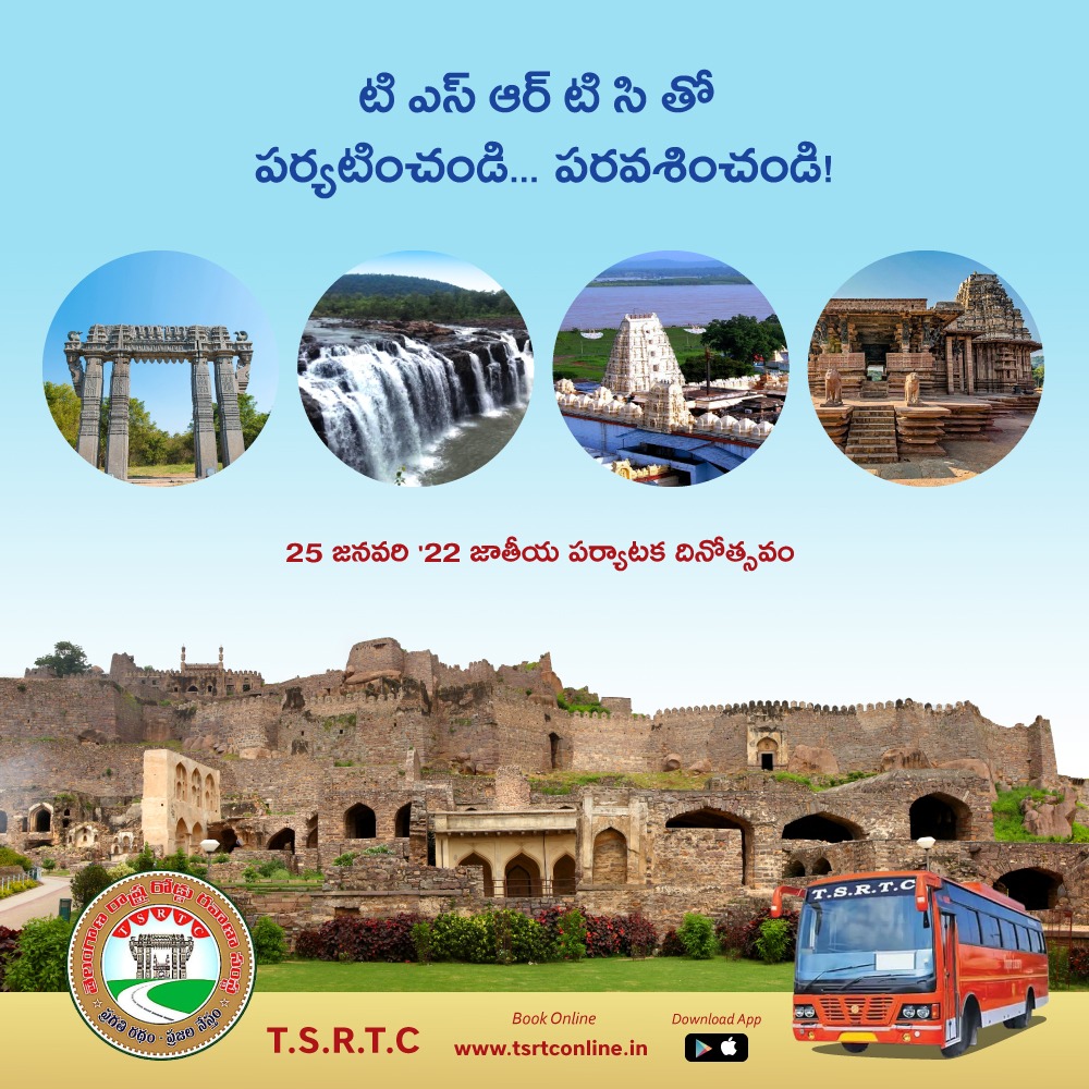 SajjanarVC_IPS's tweet photo. #NationalTourismDay
మన #Telangana ఎన్నో ప్రకృతి అందాలు, చారిత్రక కట్టడాలకు నెలవు. మిమ్మల్ని తీసుకెళ్లేందుకు మా బస్సు సిద్ధంగా ఉంది. మరి మీరు? మీ ప్రతి పర్యటననూ #TSRTC తో సురక్షితం చేసుకోండి. జోరుగా హుషారుగా షికారు చేయండి!
#TourWithTSRTC @TSRTCHQ https://t.co/RFK8uCwv8B