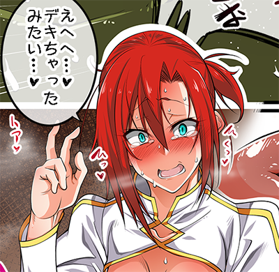 ブーディカさんがゴブリンと交尾しちゃうやつ 