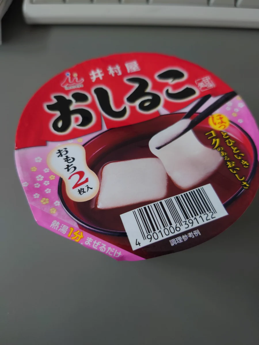 おしるこを買ったつもりが…蓋を開けてみると「月刊野球場を作ろう」？！