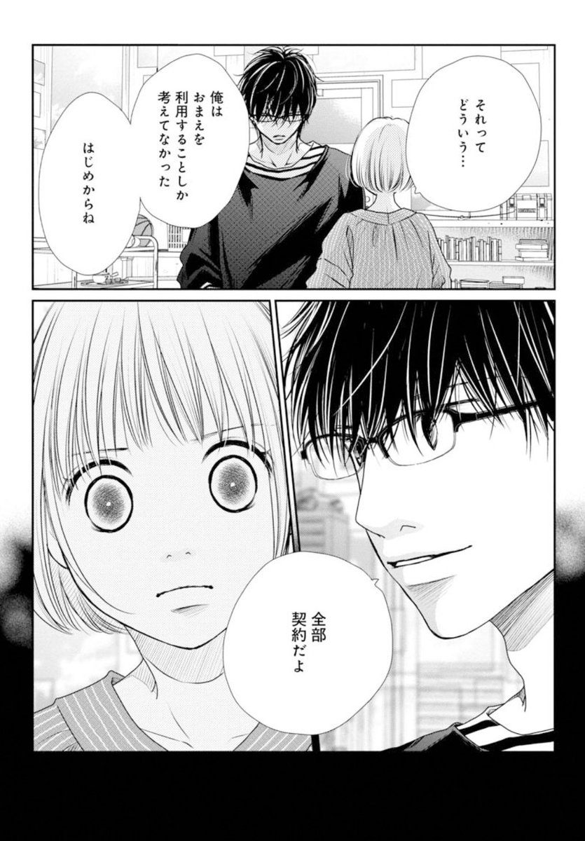 小沢かな🌱『高2の恋の忘れ方』連載中✨ (@kana_ozawa_blue) / X