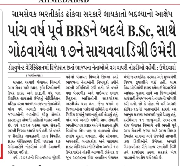 rabariveer21's tweet photo. #BRS_અને_કૃષિ_ડિપ્લોમાઓ_સાથે_અન્યાય 
પાંચ વર્ષ પુર્વે BRSને બદલે Bsc સાથે ગોઠવાયેલા લોકોને છાવરવા સરકારે નવો ઠરાવ કર્યો?
તા.11/01/22નો ઠરાવ રદ કરી તા.01/01/18 ના ઠરાવ મુજબ ભરતી કરો!ન્યાય આપો. @CRPaatil @drmanishdoshi @inc_manharpatel @hemangmraval @RonakABPAsmita @devanshijoshi71 https://t.co/yP4coxmX7S