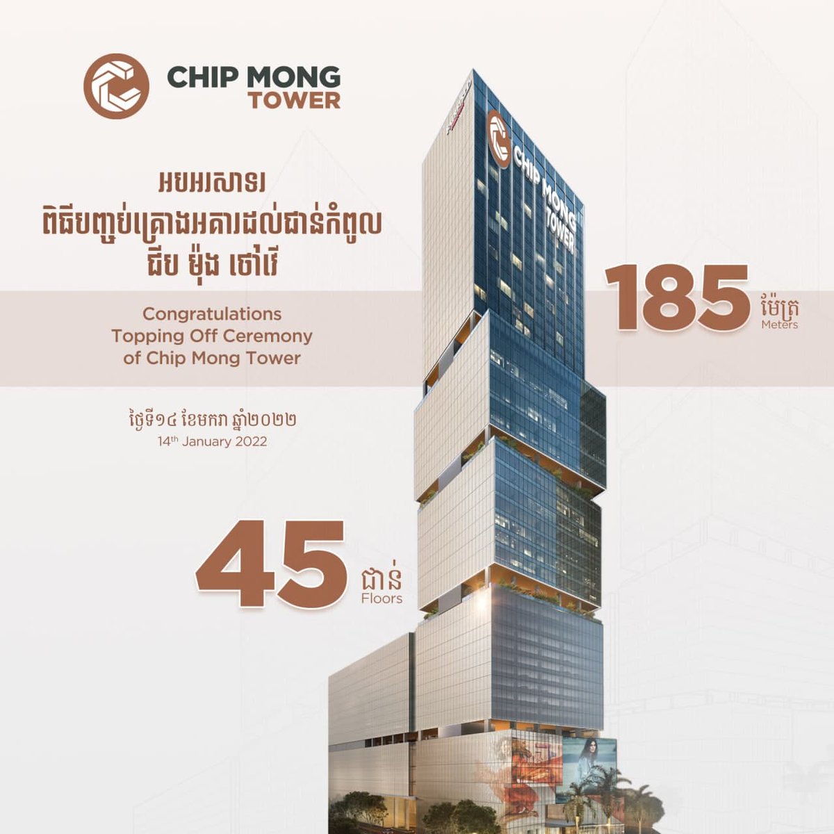 ChipMongGroup's tweet photo. Congratulations on the topping-off ceremony of Chip Mong Tower, the International Mixed-Use building!
#ChipMong #ChipMongTower https://t.co/mbwrUksGuG