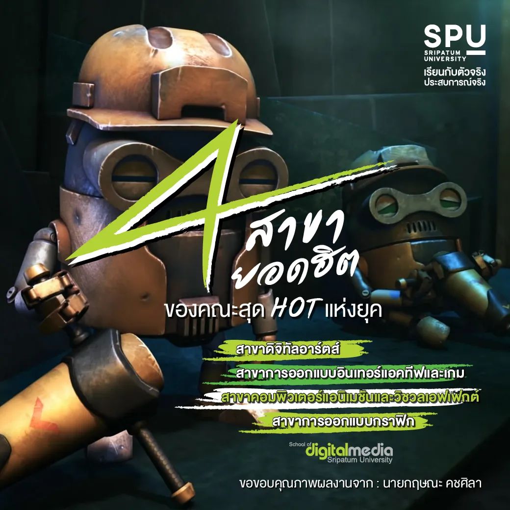 AmpSpu's tweet photo. คณะสำหรับสายอาร์ตที่ HOT ที่สุดแห่งยุค
ต้องคณะดิจิทัลมีเดีย SPU #ของดีไม่พูดเยอะ!!

สมัครออนไลน์ 
คลิก : https://t.co/VusEJIgNEj

#มหาว���ทยาลัยศรีปทุม #SripatumUniversity
#SPU #Dek65 #TCAS65 #GATPAT65 #ONET65 #portfolio https://t.co/8cFgSqpahG