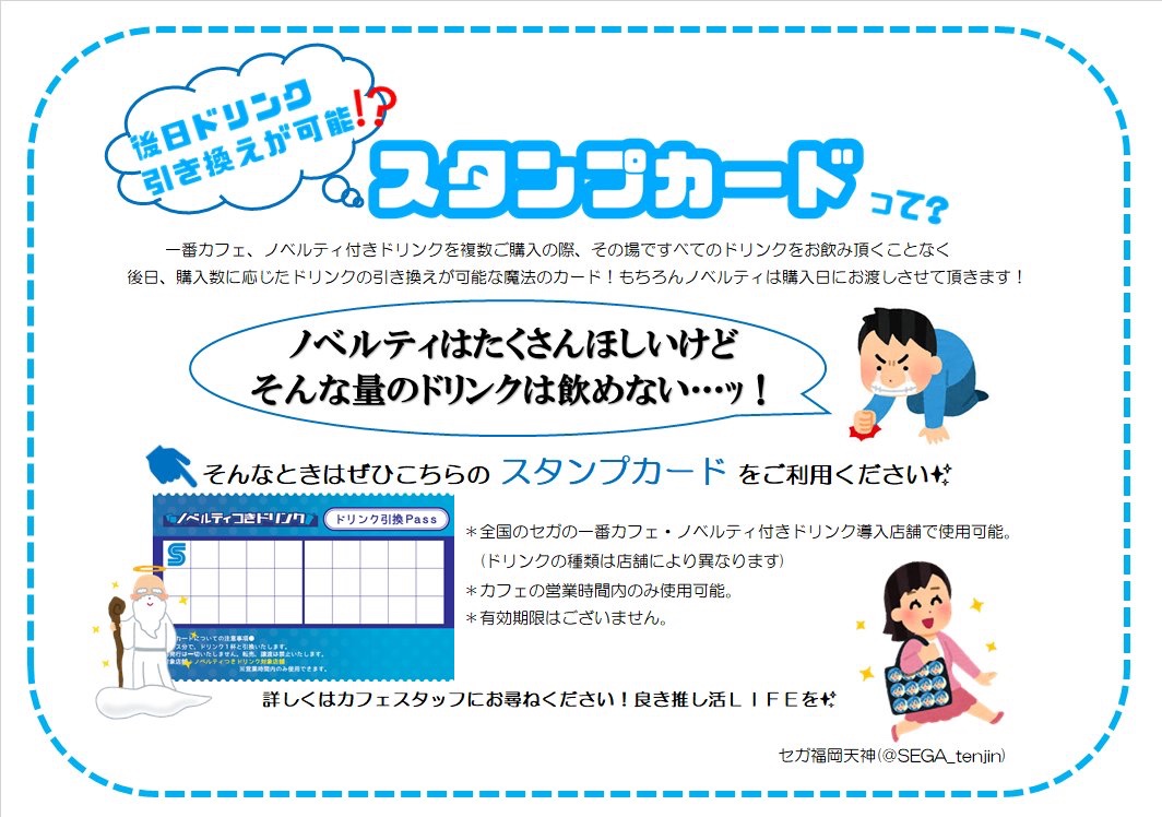 セガ福岡天神 Sega Tenjin Twitter セガ福岡天神 Sega Tenjin Twitter