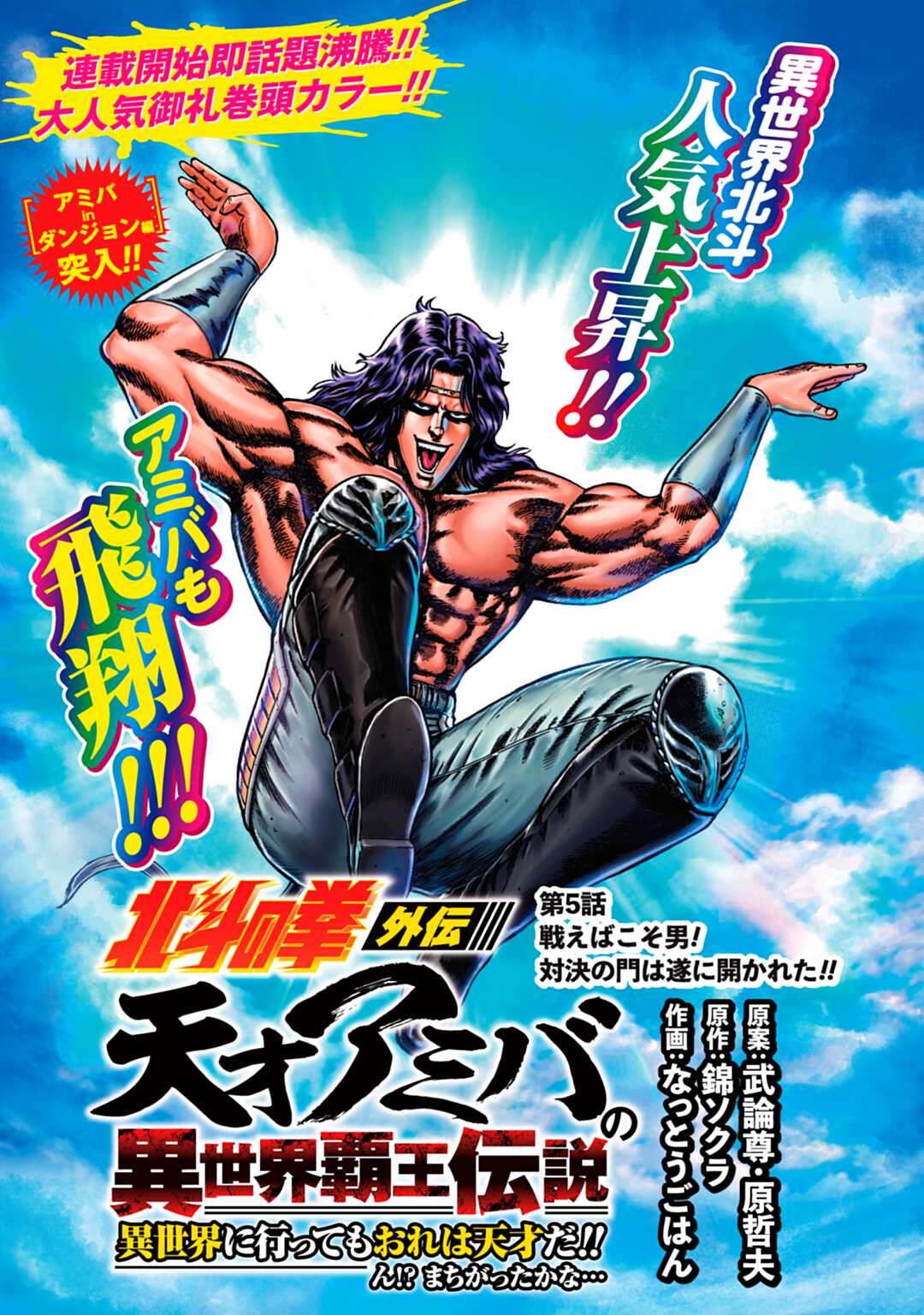 天才アミバの異世界覇王伝説 Twitter Search Twitter