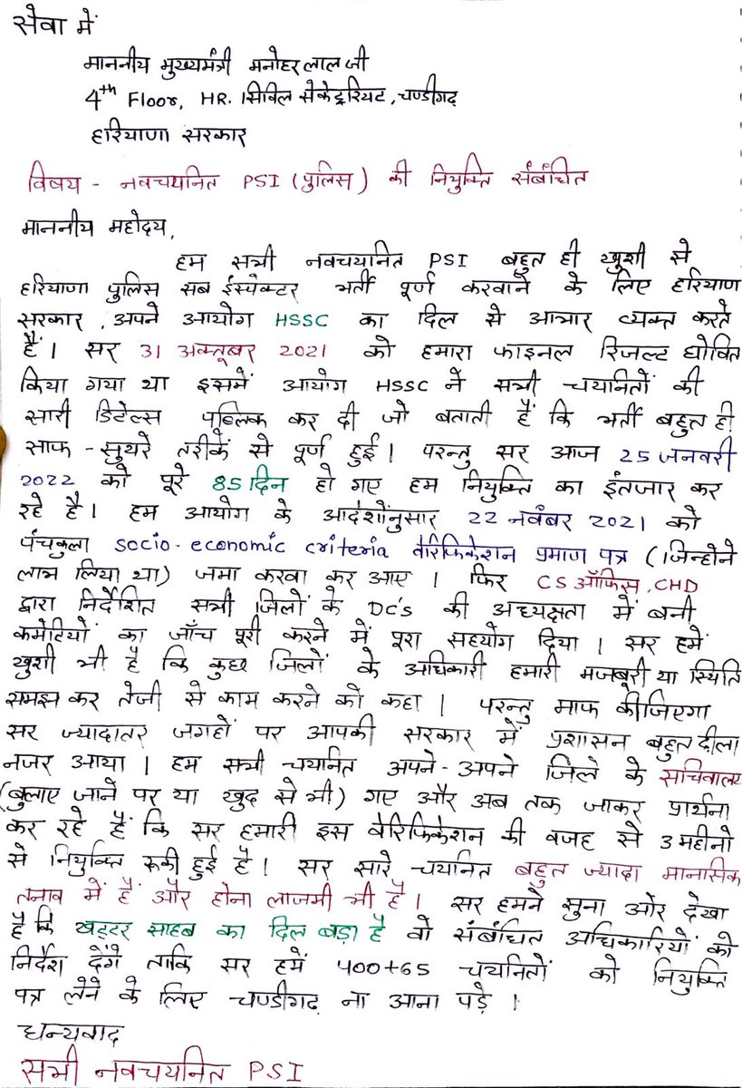 Mohit_Bhati23's tweet photo. Related to joining of  selected sub inspectors
@mlkhattar
@DGPHaryana 
@cmohry 
@anilvijminister https://t.co/shGt1MjARa
