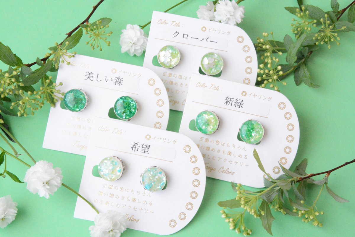 色を楽しむアクセサリーをお届けしているTanyuColorsです🌈✨
たくさんの色が並んでいるとワクワクする色好きさんが、集めたくなるようなアクセサリーを作っています。350以上の色を操ることで生まれる多彩な色の中からぜひ自分好みの色を見つけてくださいね♪
tanyu-colors.com

<a href="/Lupopo_cafe/">*LUPOPO cafe&gallery* 三軒茶屋の糖質オフのケーキ専門カフェとハンドメイドのお店</a>