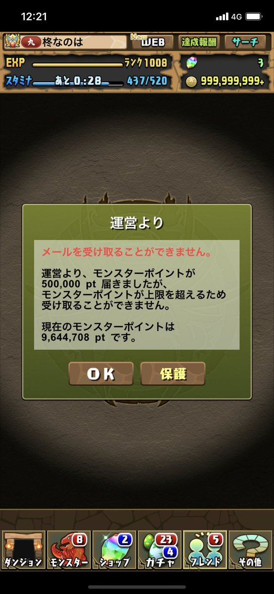 モンスターポイント Twitter Search Twitter モンスターポイント Twitter Search Twitter