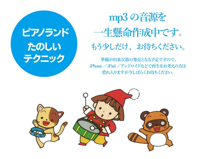 ピアノランドのtwitterイラスト検索結果
