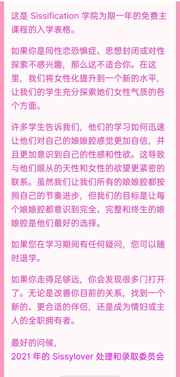 XiaoHuLi2020's tweet photo. #chastitybelt #贞操带 #貞操帶 #locktober #chastityslave #BDSM #性奴 
分享一个男娘大学申请网站，有喜欢的小姐姐可以去尝试申请一下。
https://t.co/PlhvpB42Z2 https://t.co/l320NZM3Uc