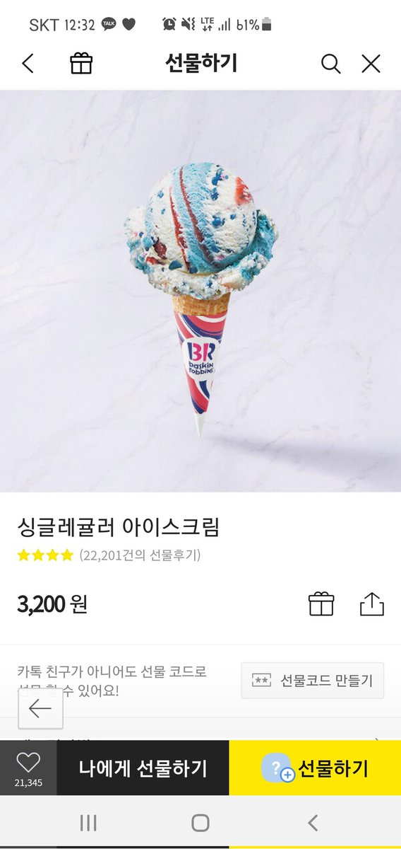 500팔기념때하려고했는데 요즘 ㅜㅜ택배파업으로인해 늦네요

준호생일💛
+버블200일💛
+500팔 기념 및 600팔기원💛으로
이벤트합니다

맞팔 한정이구요 #rt만 해주시면 됩니다☺💛
책은 한분 아이스크림 3분정도해서 
총4분 뽑을예정이구요

발표는 내일26일 4시30분 (앙시)에 합니다