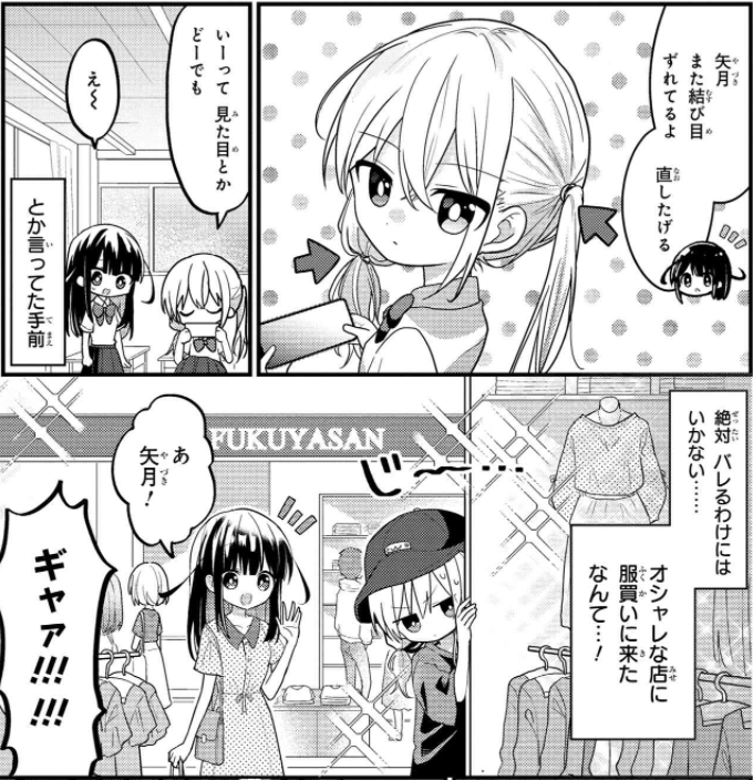 【最新話更新✨】
オシャレが苦手な矢月、
推しの接触イベントに行くため大変身…できるのか?!
是非ご一読ください☺
「2.5次元の推しがクラスメイトになりました!?」第4話-3|ヤングエースUP - 無料で漫画が読めるWebコミックサイト https://t.co/Pb8fNgB5lW #推しがクラスメイト