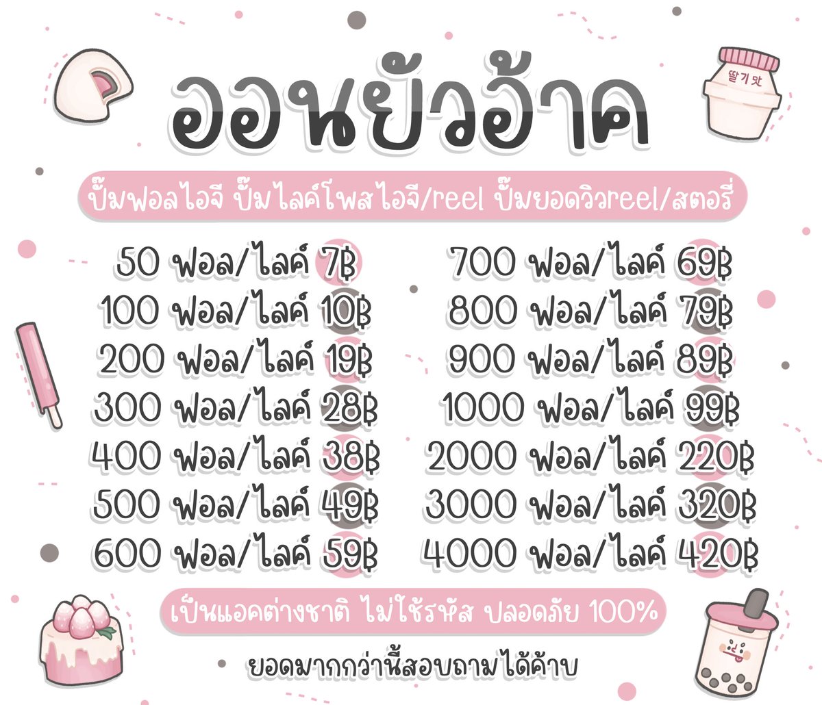 อ้าค💭 tweet media