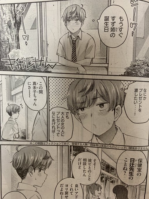 発売中のヤンマガにギャルせんも載ってます!今回はまみこ先生が出るぞ!!ママー!!! 