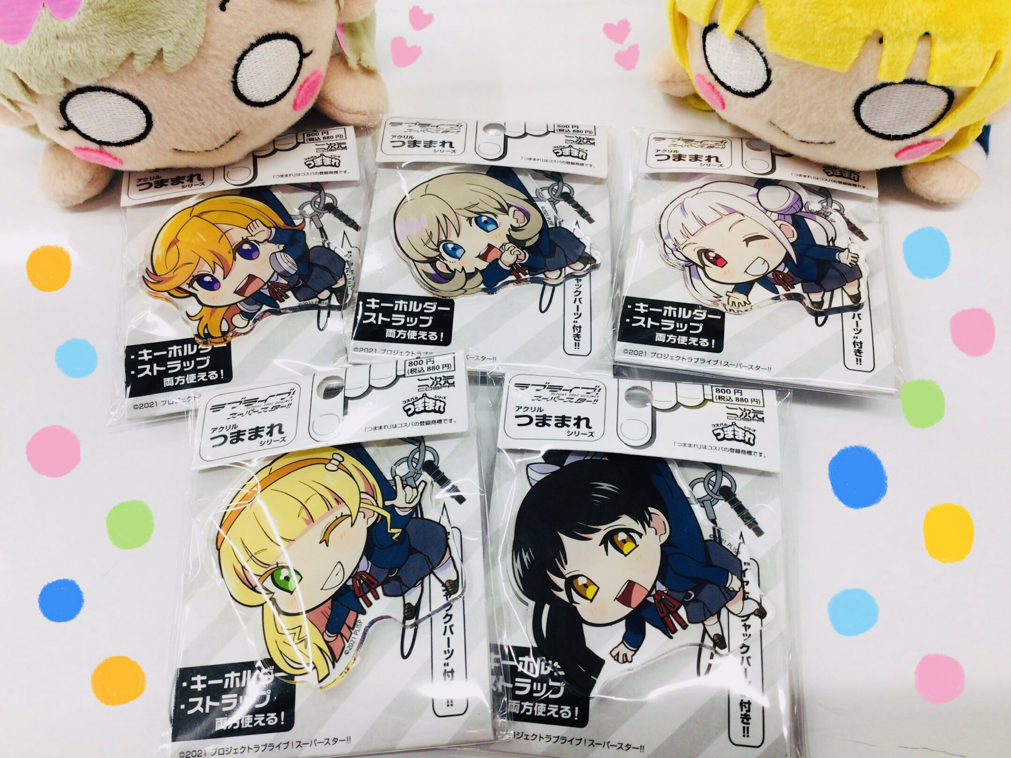 原宿ゲーマーズ 7 16 土 一番くじラブライブ スーパースター ２販売開始 新商品 ラブライブ スーパースター アクリルつままれ 全5種 各種0円 税込 原宿ゲーマーズにて先行販売開始 Lovelive Liella T Co 4bmlmiiit6