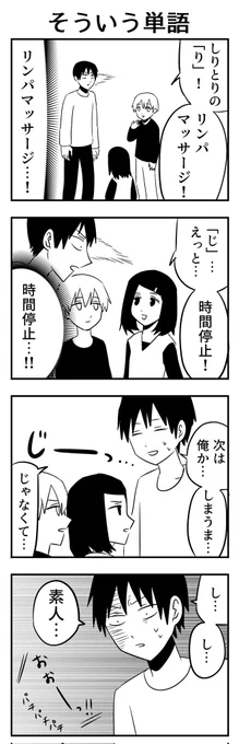 #4コマ漫画 
しりとり 