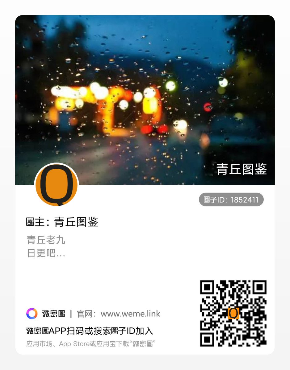 推广下自己的微密圈
每天更新，比这里多 https://t.co/w2JxgXtHiN