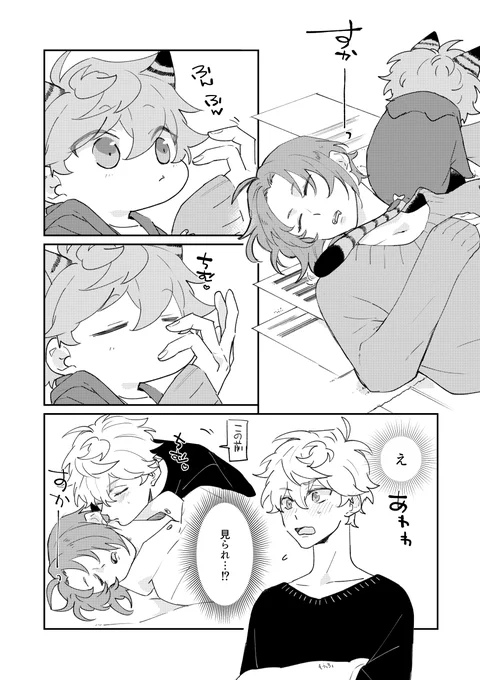 (!!/猫パロ注意/いずレオ)
寝てるときにしかキスが出来ない男 