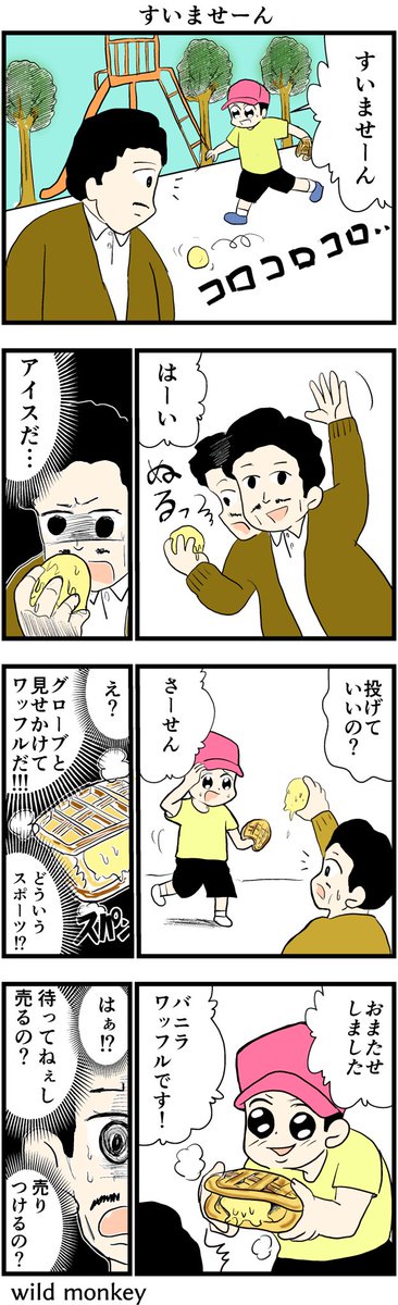 【4コマ漫画】すいませーん #4コマ #4コマ漫画 #漫画 #マンガ #漫画が読めるハッシュタグ #創作漫画 #再掲