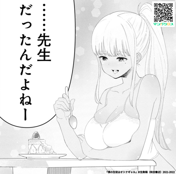 Conversation Between ちょりすけ 瞳ちゃんは人見知り７巻 発売中 And Ikomayo 1 Whotwi Graphical Twitter Analysis