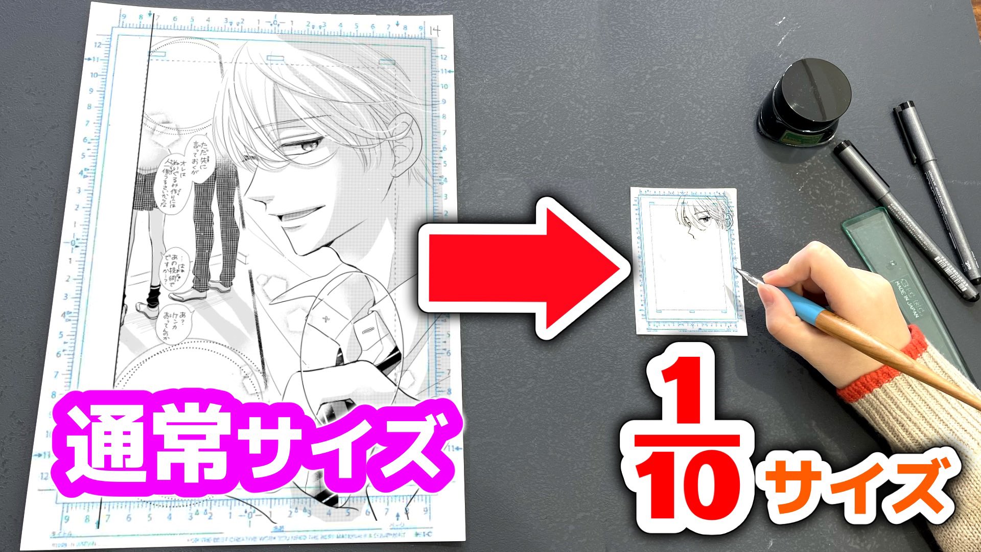 公式 漫画画材のアイシー 10 15 アイシースクリーン展 北九州市漫画ミュージアム アイシー漫画原稿用紙 メモをお使いいただいてのミニ原稿作画ありがとうございます メモはこれからもアイシー出展のイベントで販売しますので引き続きtwitter