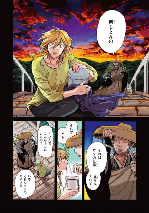 ばけ夜話のtwitterイラスト検索結果 古い順