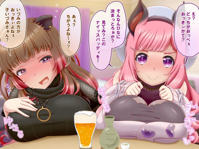 (1/3) 🐾🦇
「どっちの方が大きいんですか?」 