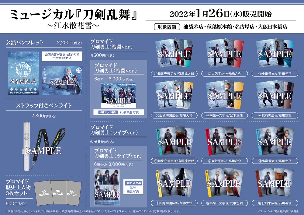 株式会社アニメイト on X: 
