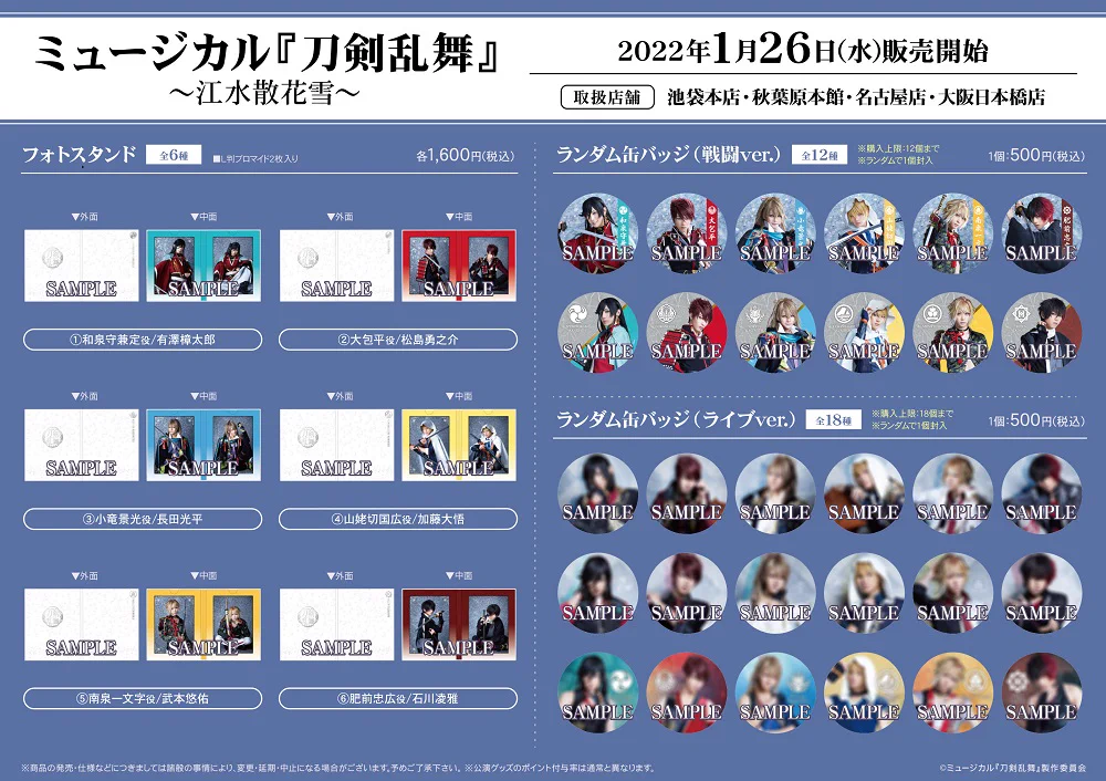 株式会社アニメイト on X: 