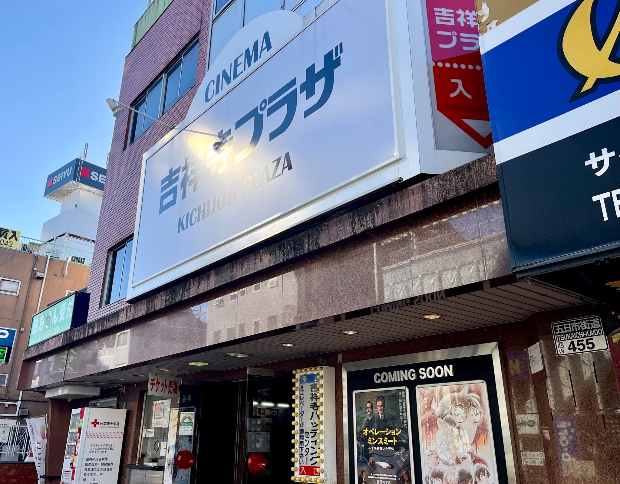 吉祥寺プラザ 公式 Kichi Plaza Twitter