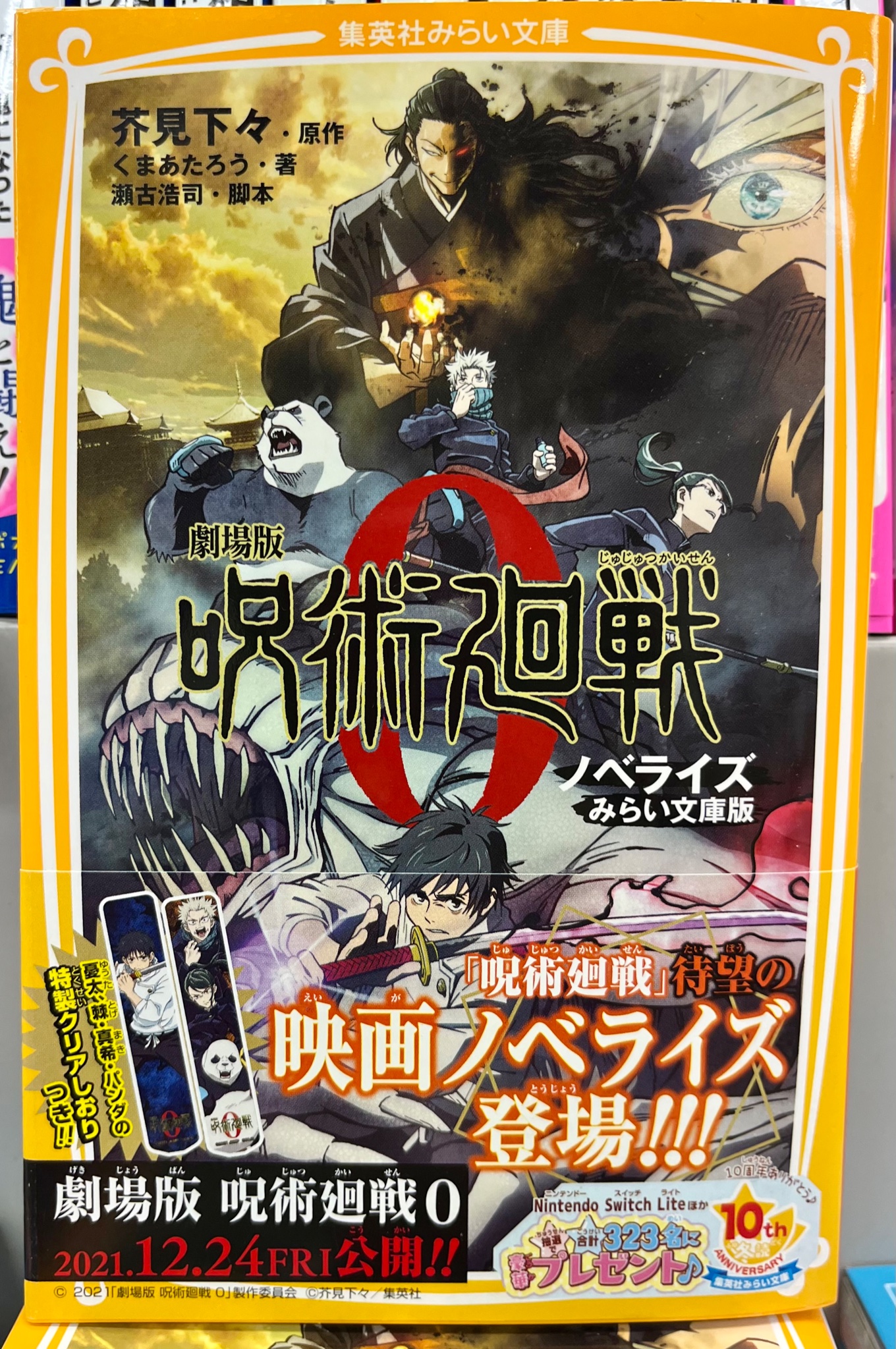 吉祥寺プラザ 公式 Kichi Plaza Twitter