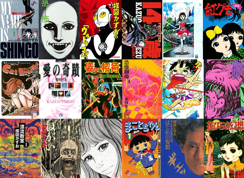 SALE/88%OFF】 楳図かずお恐怖劇場 ギョエー 楳図かずお tdh