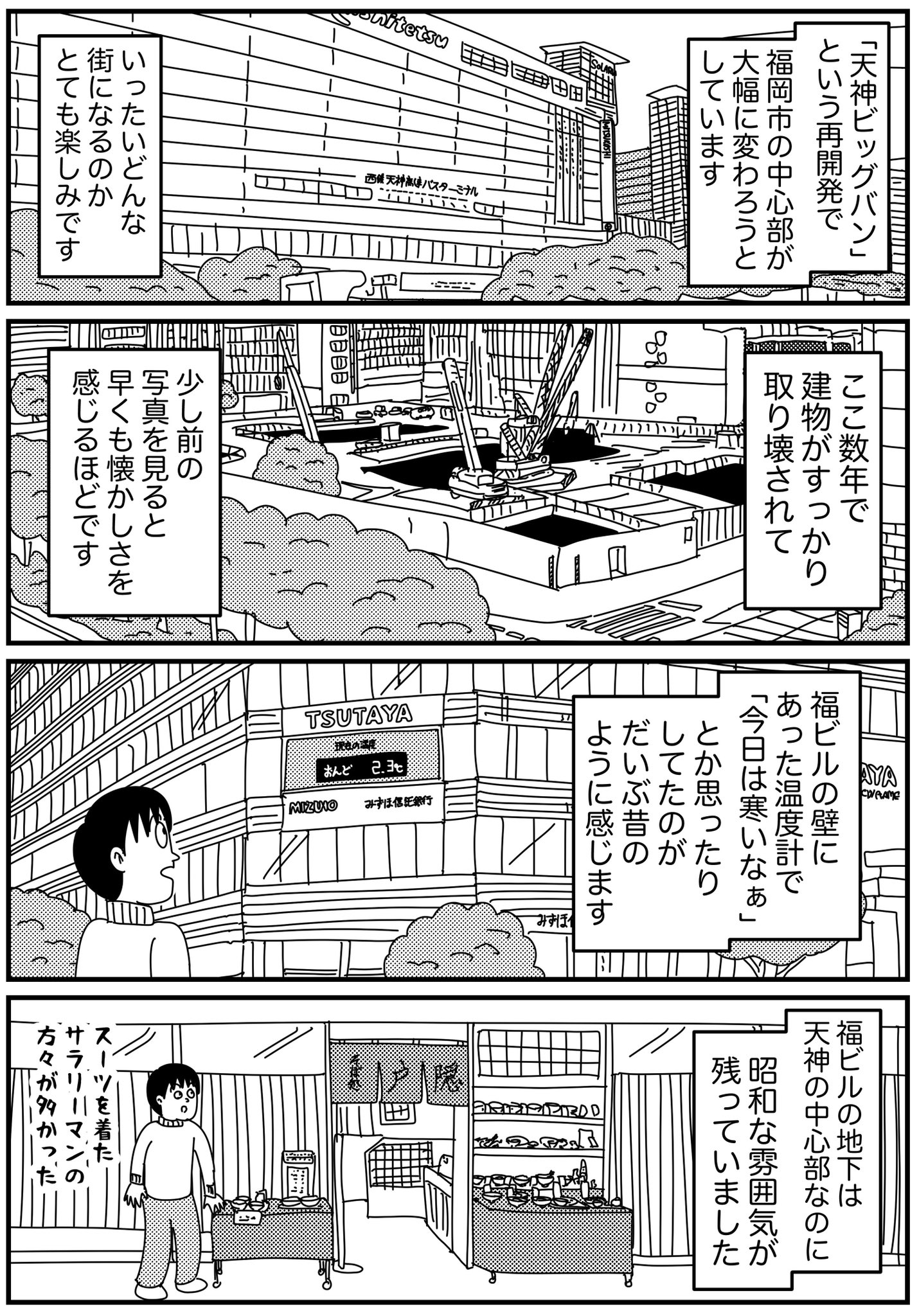 Tsutaya天神 の中だった人 Tsutaya F Bld Twitter