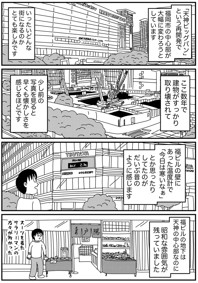 昔から住んでいる人でも楽しみ？福岡市の中心部が変わろうとしている！