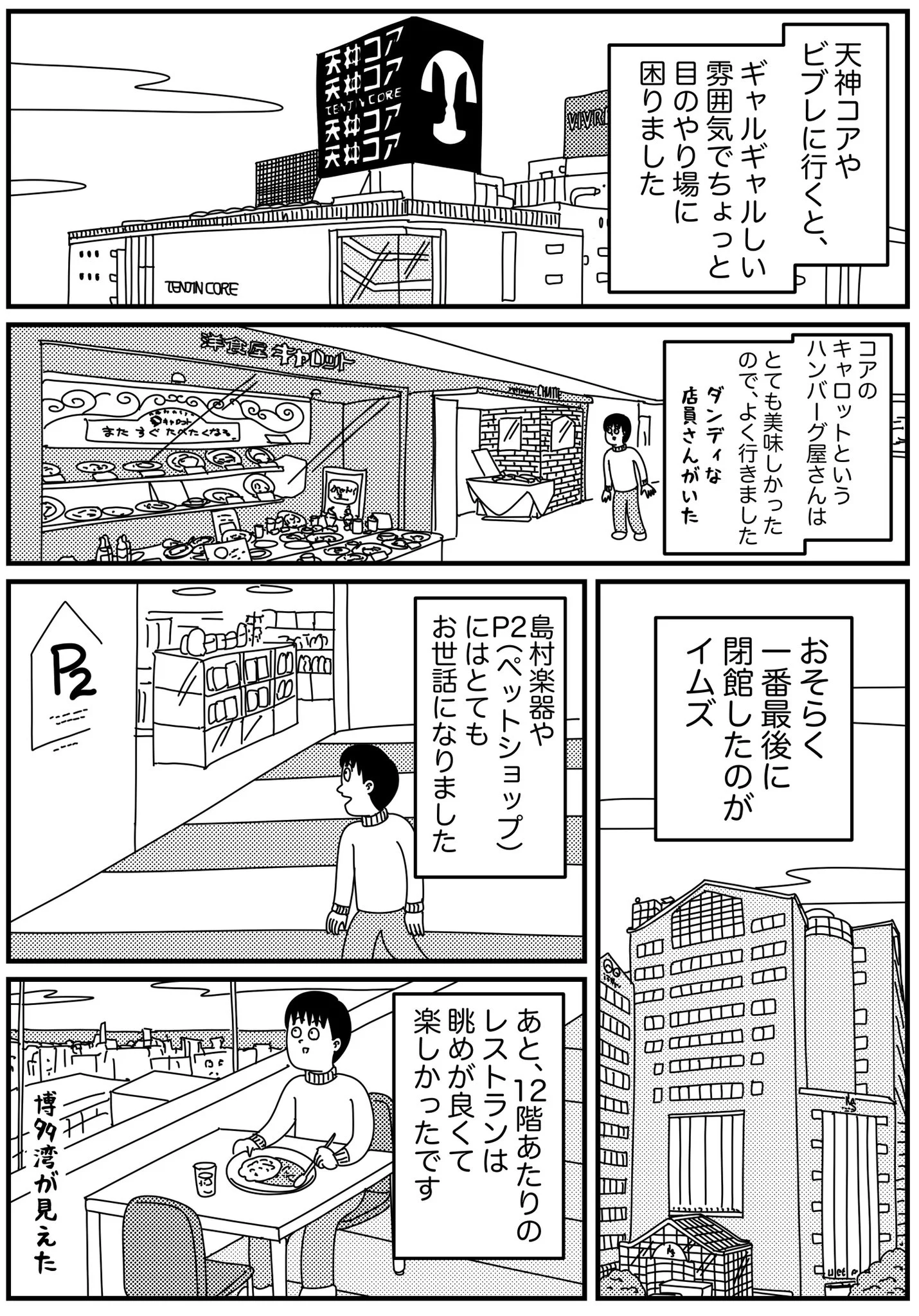昔から住んでいる人でも楽しみ？福岡市の中心部が変わろうとしている！