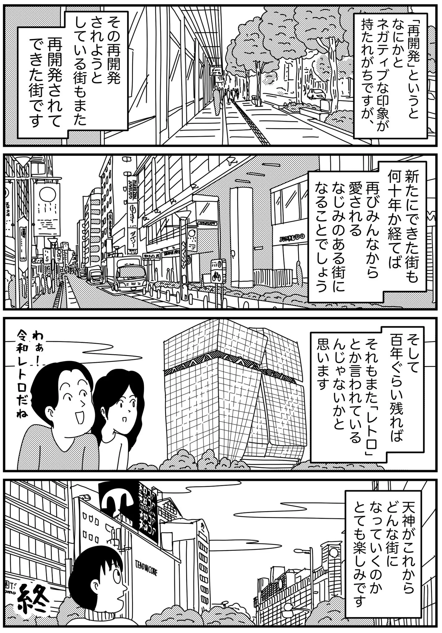 昔から住んでいる人でも楽しみ？福岡市の中心部が変わろうとしている！