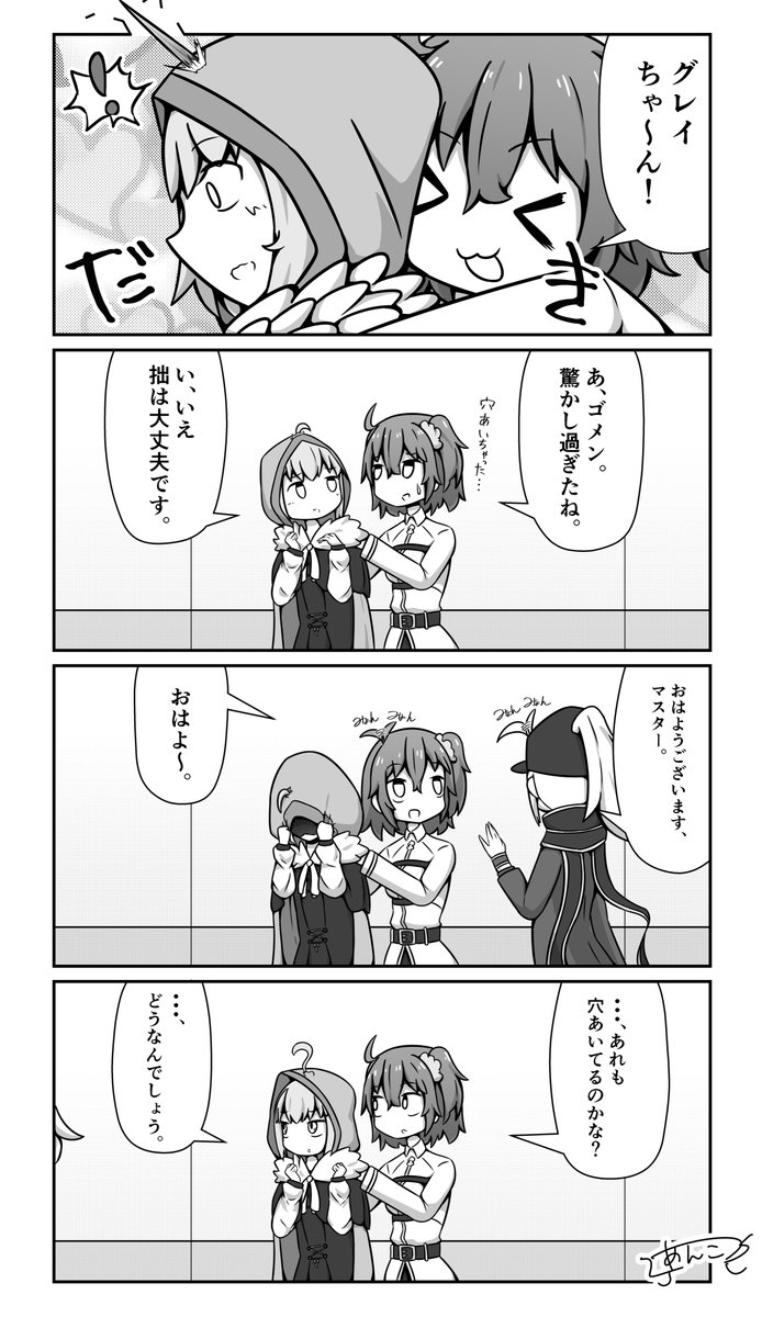 アホ毛
#FGO 