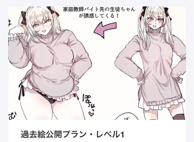 プランに過去絵追加しました!
一個上のに入るとこれからの投稿も、こちらの過去絵も見れる?みたいです。
(あんまりこっちだけに入る必要ないかもですけど、これからの投稿には興味ない方もいるかもですので)
(※注意書き良く読んでください)
https://t.co/m139eKLtR8 