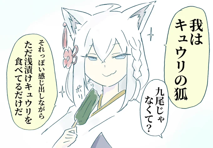 「ククク、さっぱりして美味いぞ」
#絵フブキ 