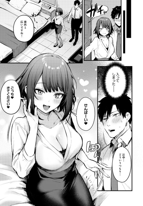 彼女にフラれて後輩に慰めてもらう話🔞 ③ 