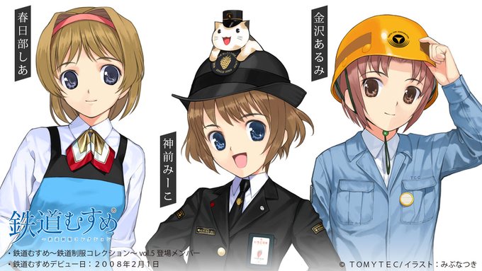 気ま風 気まぐれな風来坊 引っ越しましたさん がハッシュタグ 鉄道むすめ をつけたツイート一覧 1 Whotwi グラフィカルtwitter分析 気ま風 気まぐれな風来坊 引っ越しましたさん がハッシュタグ 鉄道むすめ をつけたツイート一覧 1 Whotwi グラフィカルtwitter分析