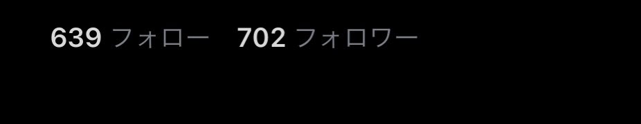 【700人突破‼️】

フォロワーさんに毎日感謝です

これからも有益情報載せていきます✌️
これからもよろしくお願いします😃

#フォロワー1000人目指して頑張ります

記念になにか企画でもやろうかな🧐🧐