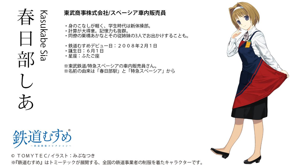 東武商事 Twitter Search Twitter