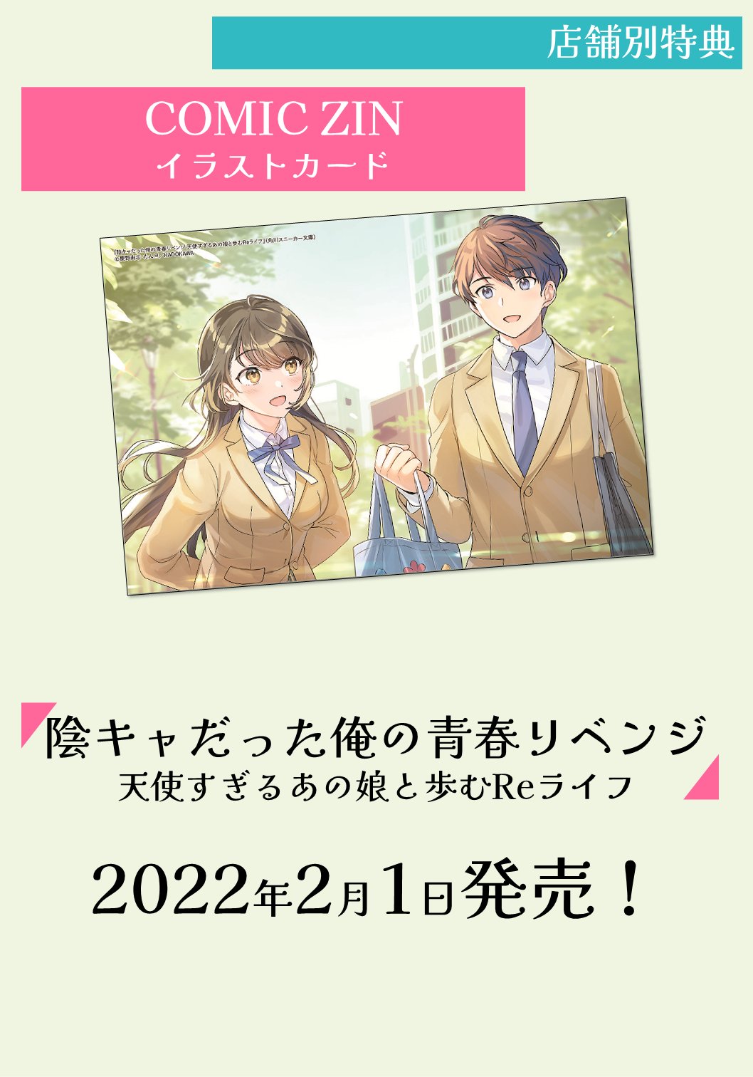スニーカー文庫＠毎月1日発売!! on X: 