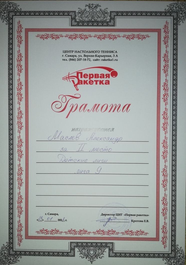 dopecologiyasm's tweet photo. Выходные прошли успешно, наши спортсмены по рукопашному бою и настольному теннису, завоевали золотые и серебряные медали 🏆🥈🥇!!!!! https://t.co/qoBNSGY4mn
